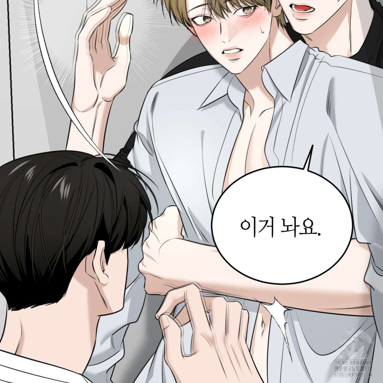 다 주는 남자 19화 17