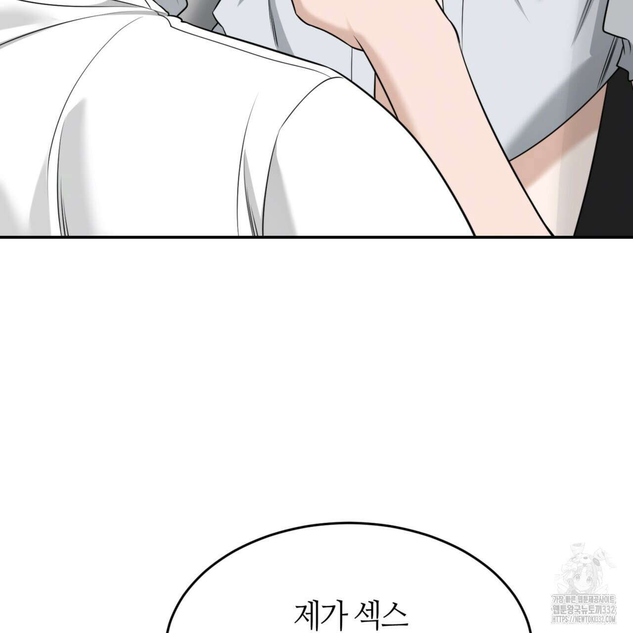 다 주는 남자 19화 18