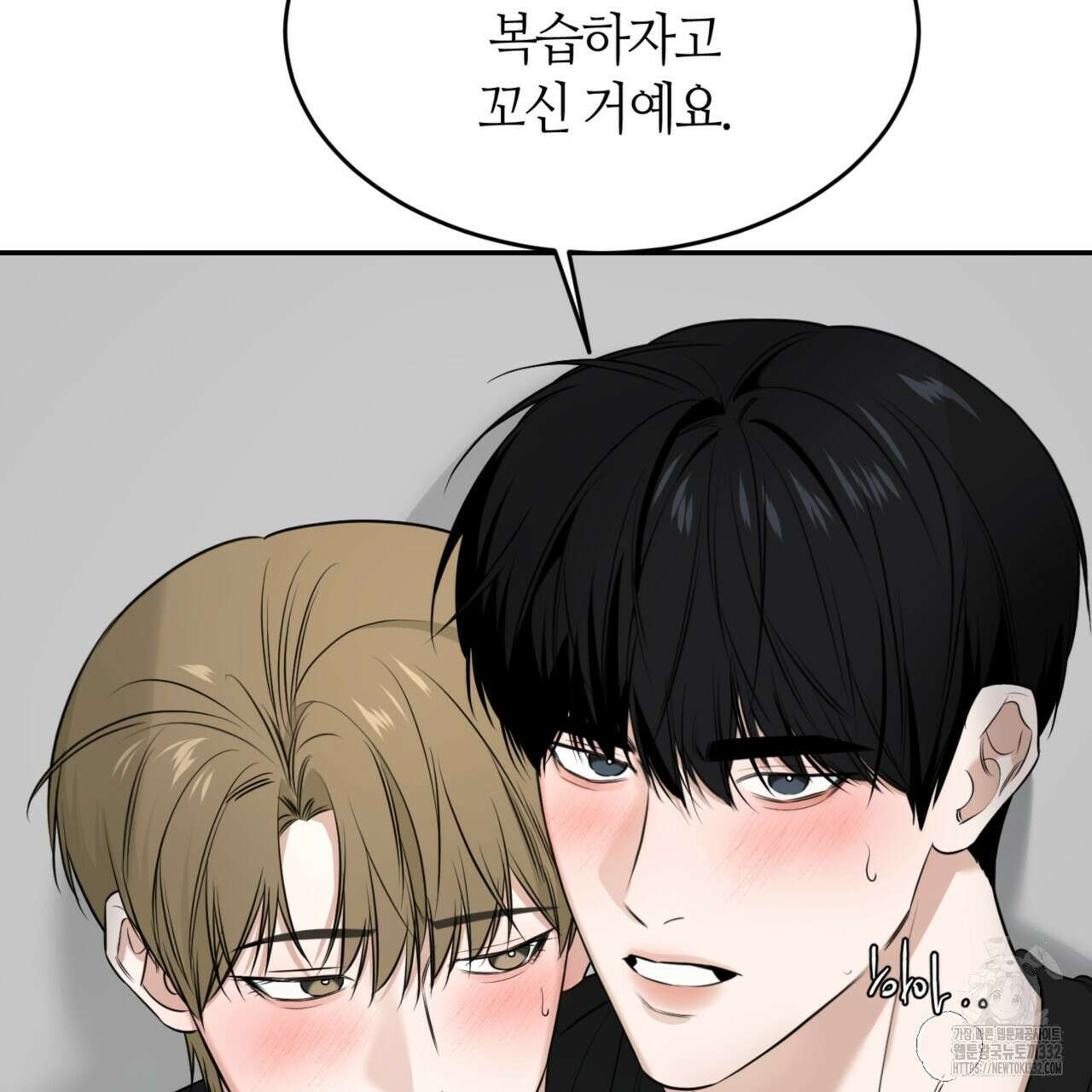 다 주는 남자 19화 19