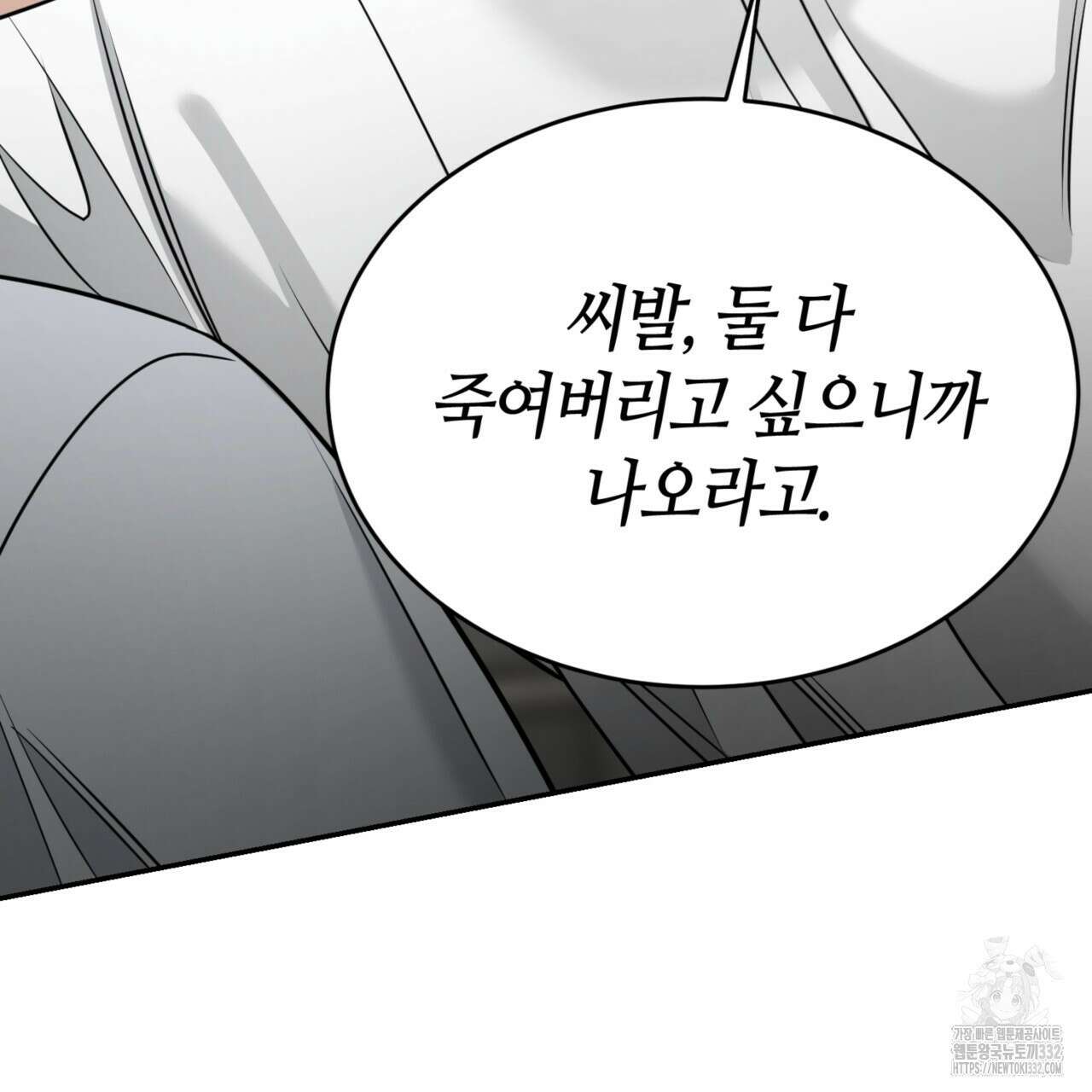 다 주는 남자 19화 24