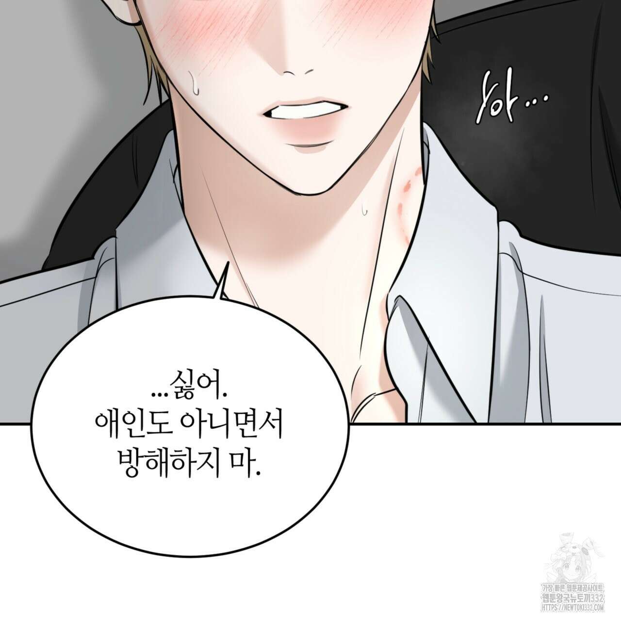 다 주는 남자 19화 27