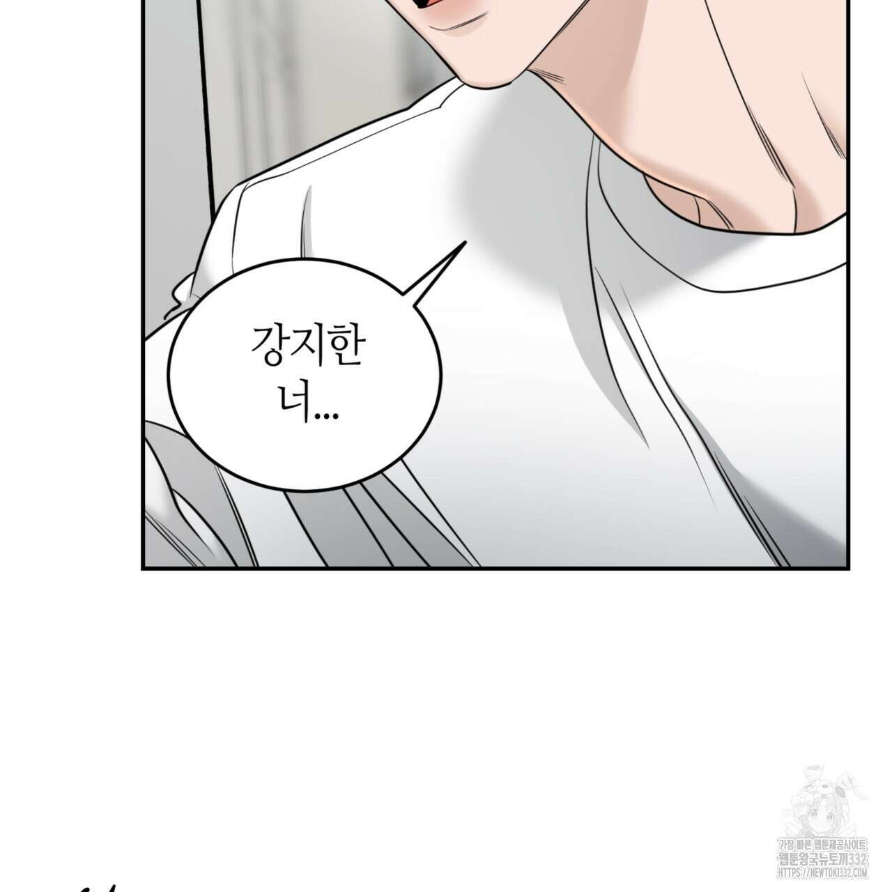 다 주는 남자 19화 31