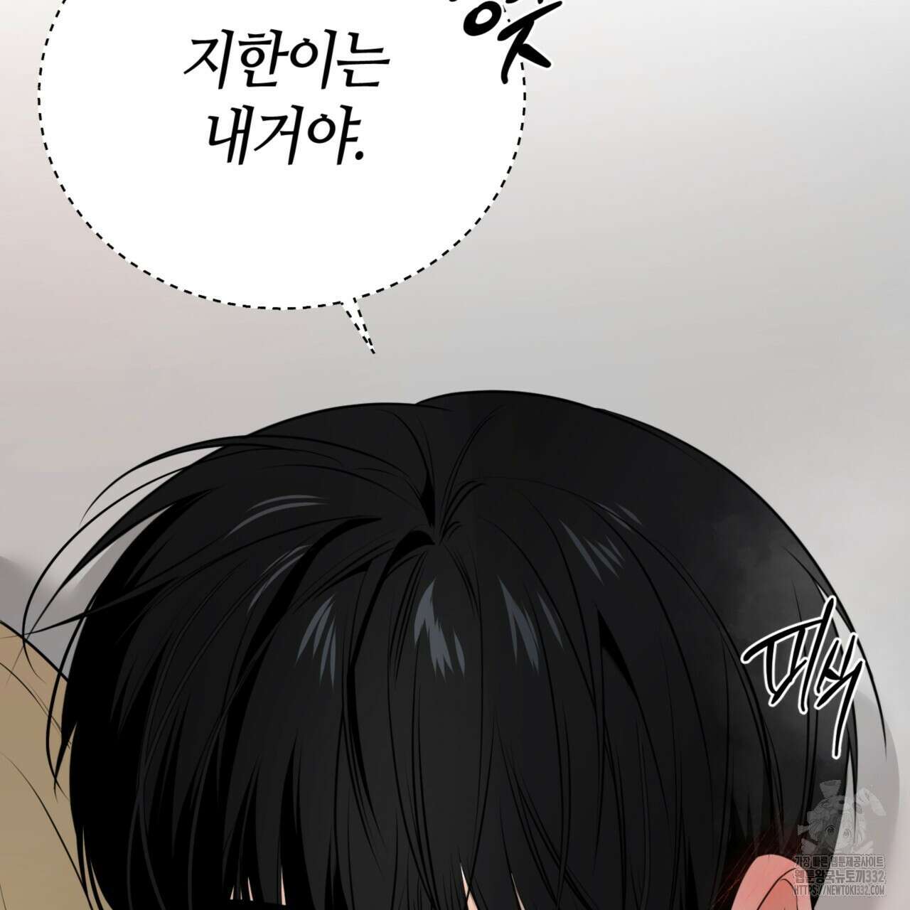 다 주는 남자 19화 35