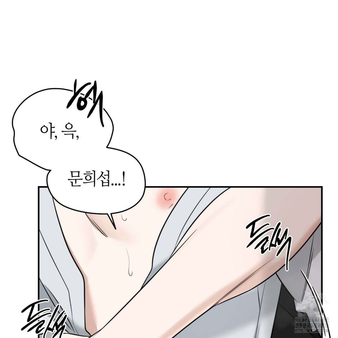 다 주는 남자 19화 38