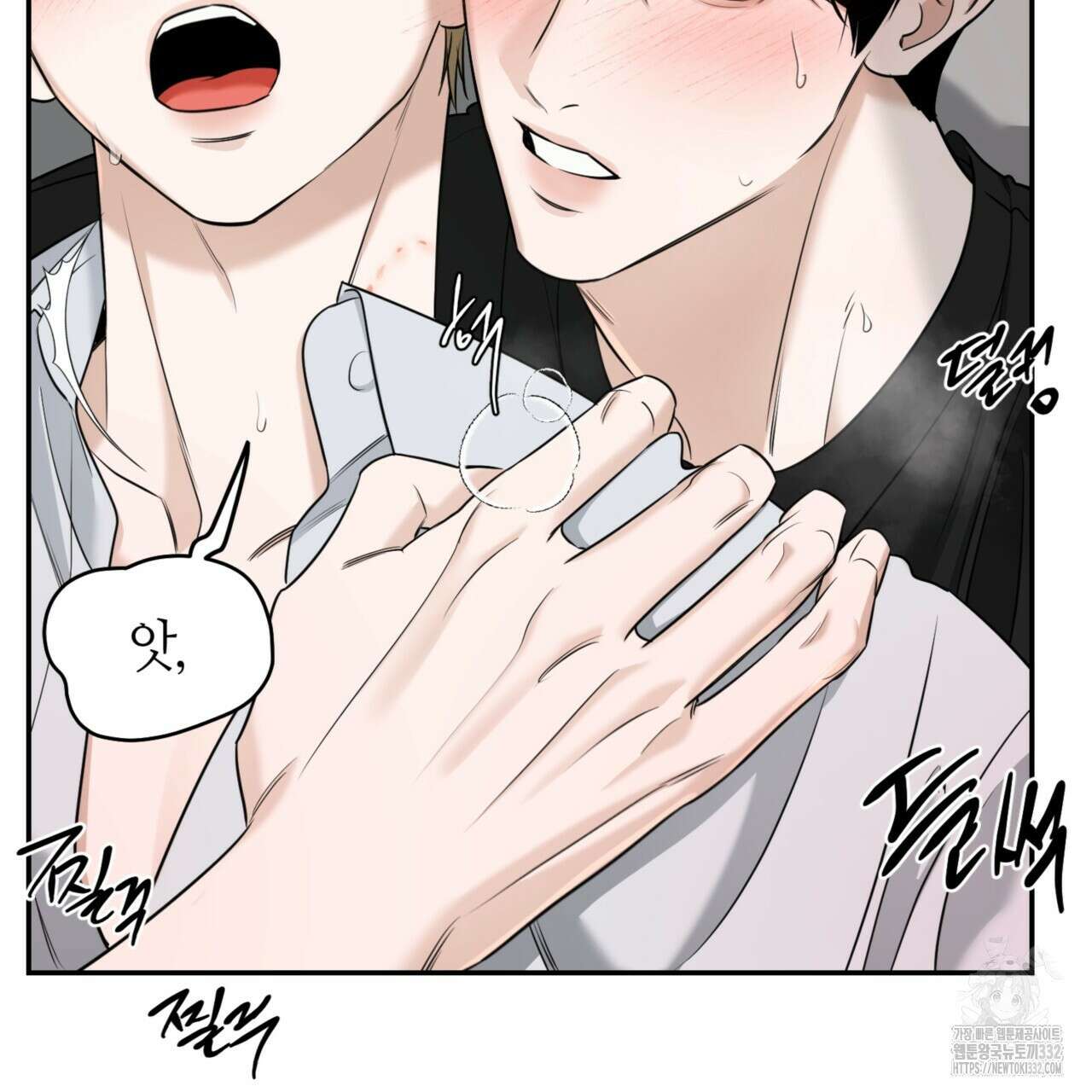 다 주는 남자 19화 41