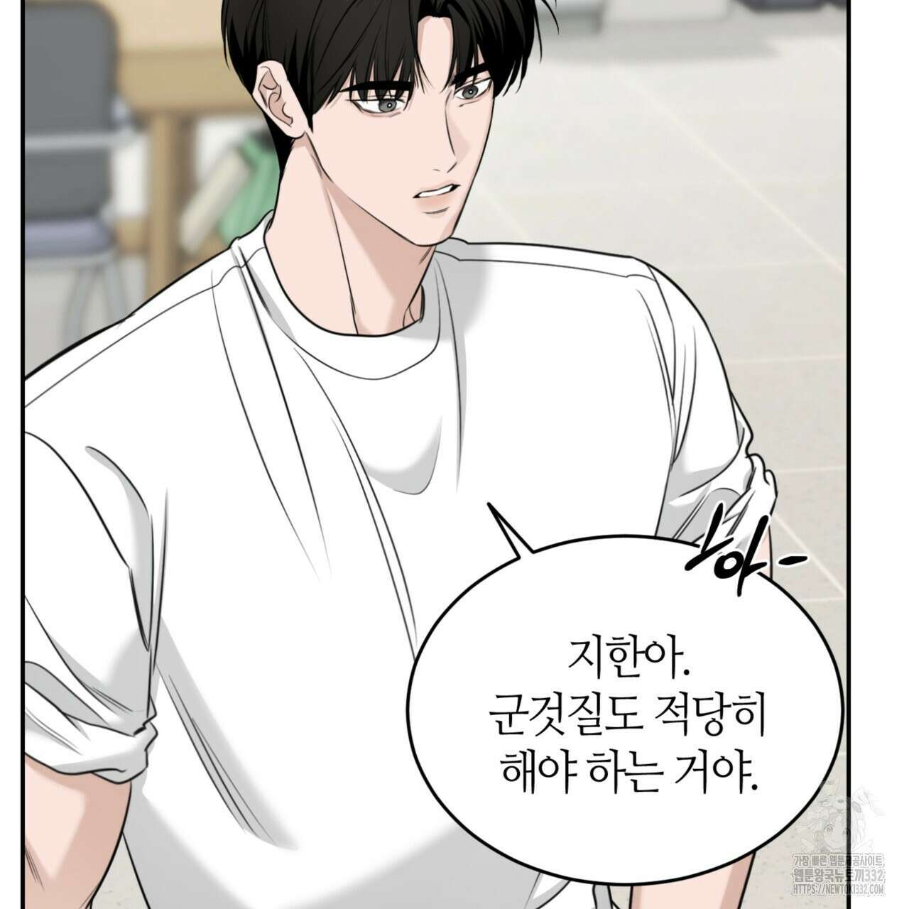 다 주는 남자 19화 43