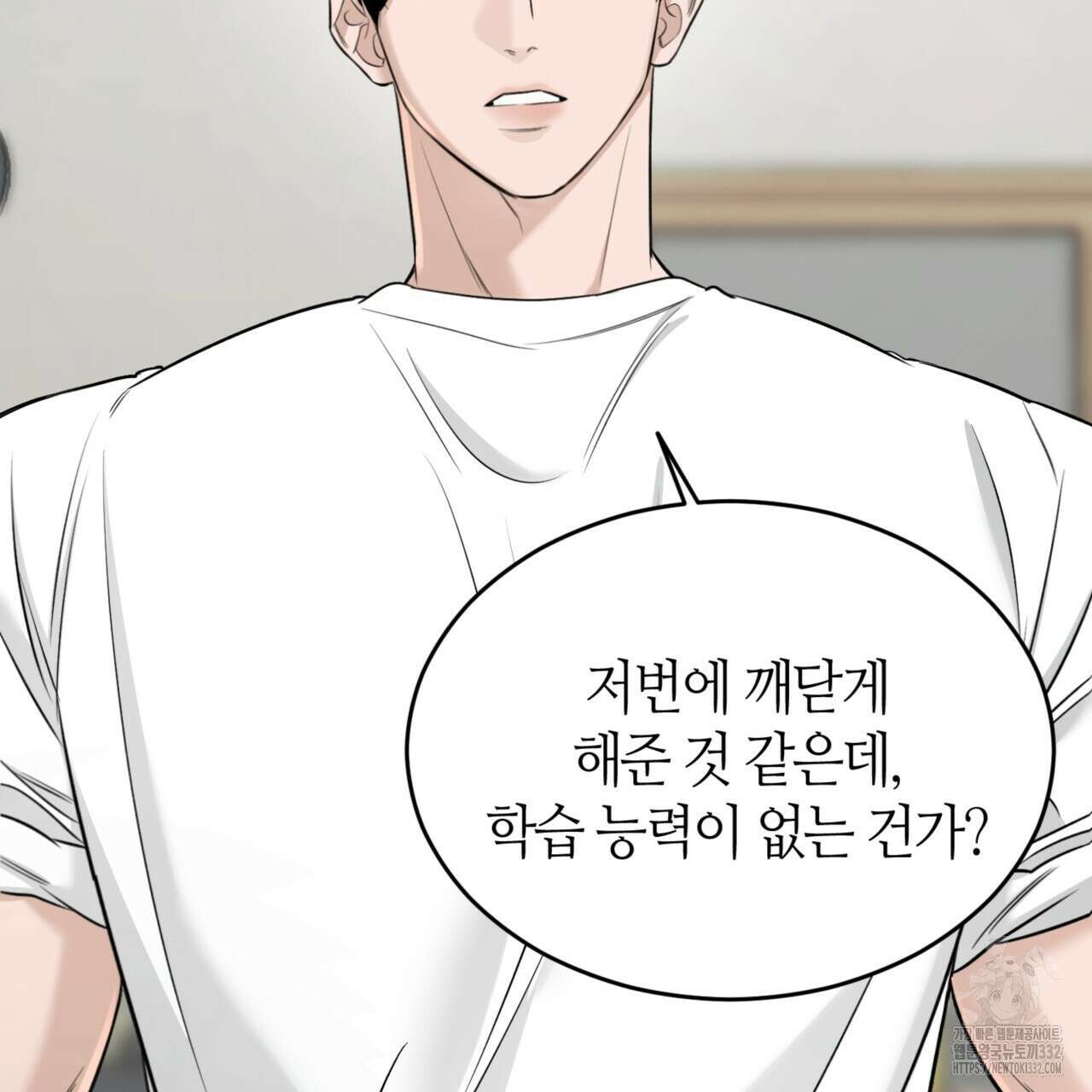 다 주는 남자 19화 47