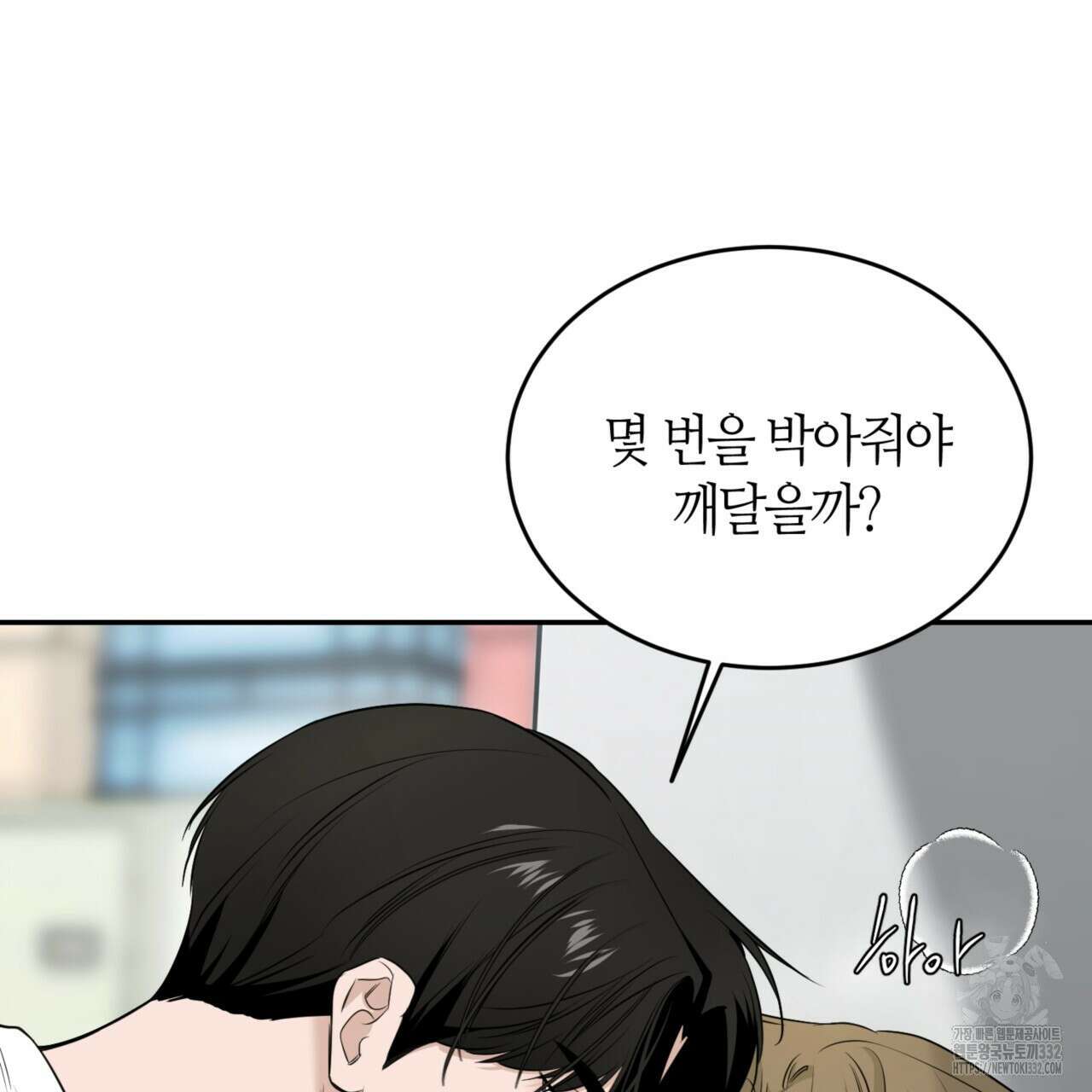 다 주는 남자 19화 49