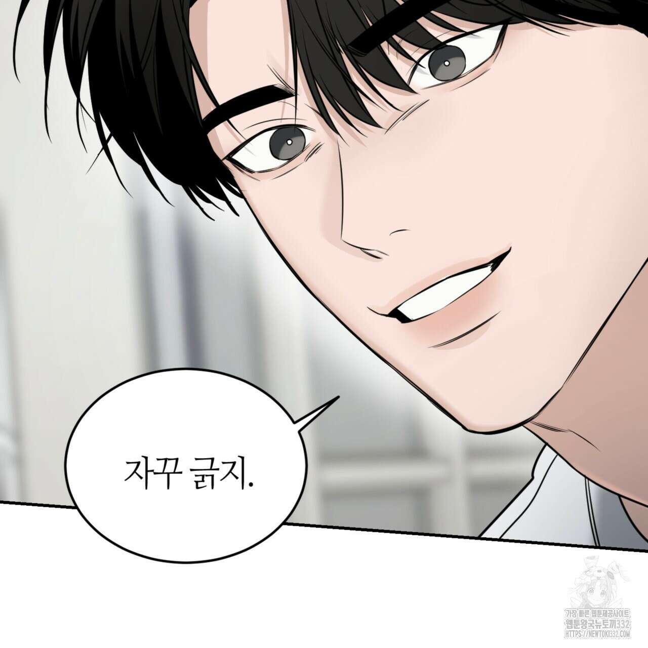 다 주는 남자 19화 55