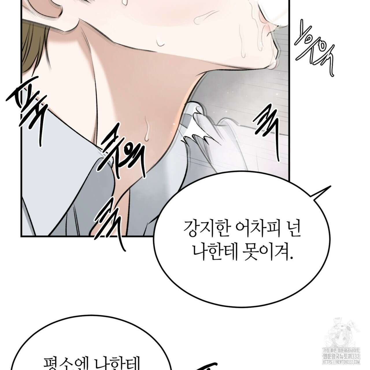 다 주는 남자 19화 64