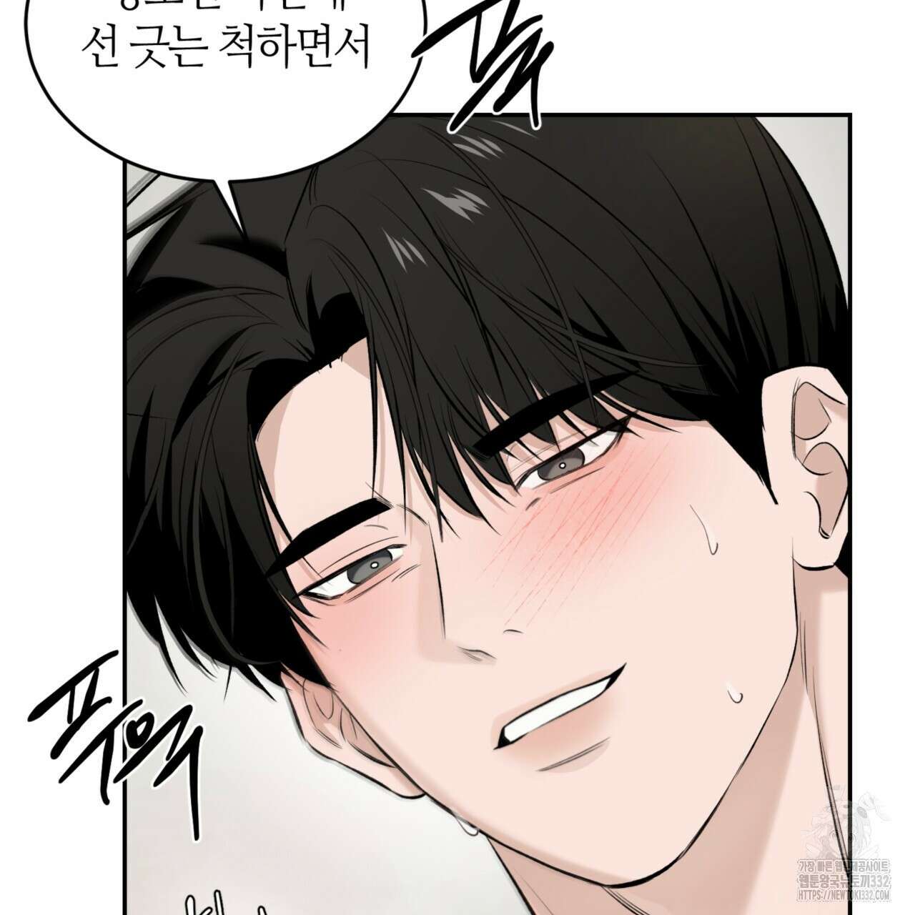 다 주는 남자 19화 65