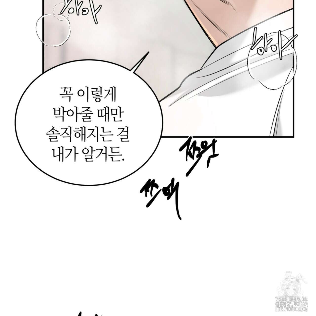 다 주는 남자 19화 66