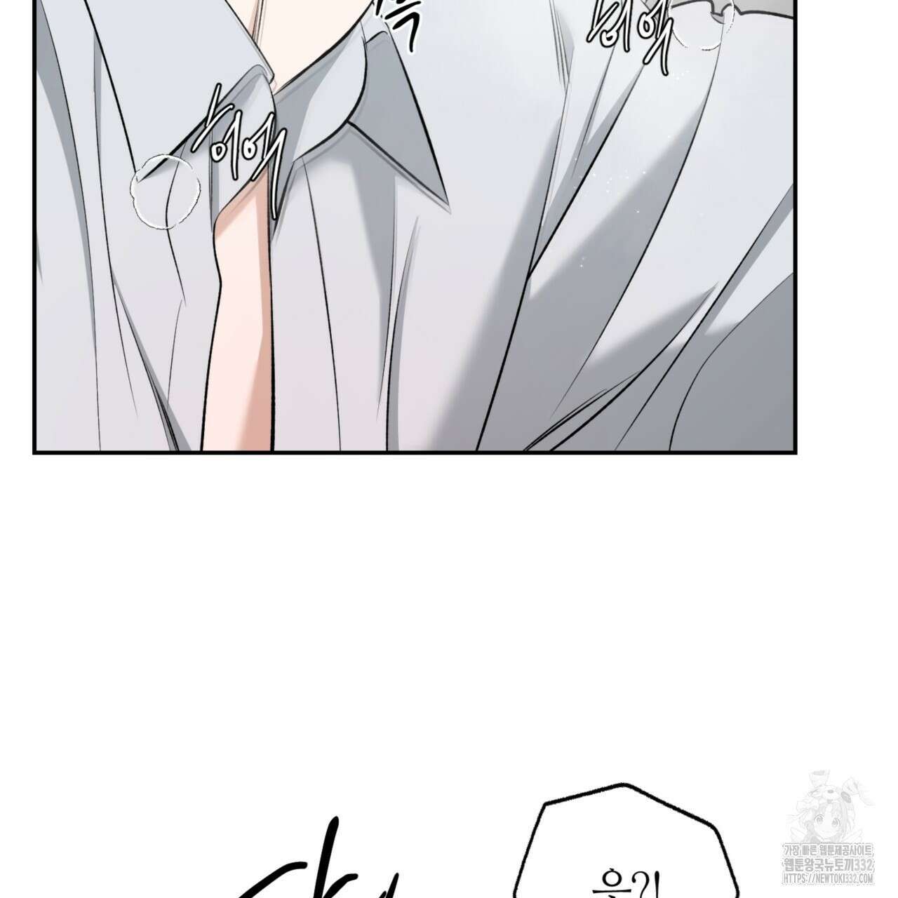다 주는 남자 19화 68