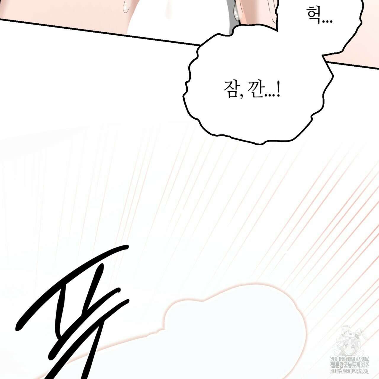다 주는 남자 19화 71