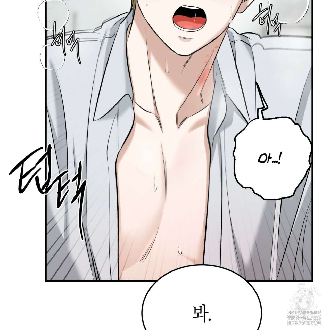 다 주는 남자 19화 77