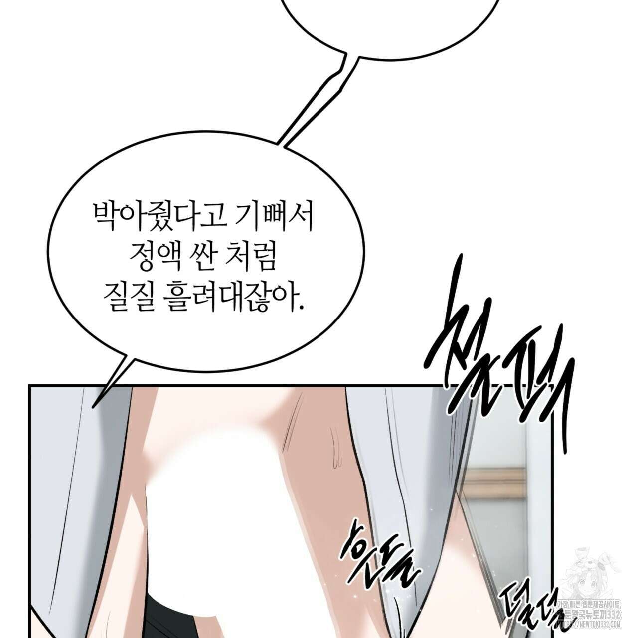 다 주는 남자 19화 78