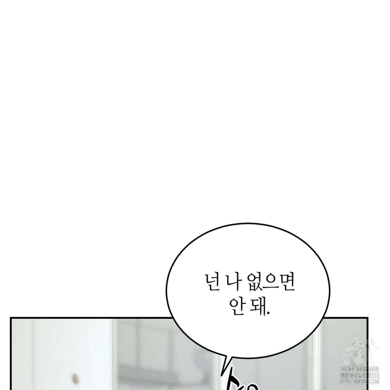 다 주는 남자 19화 80