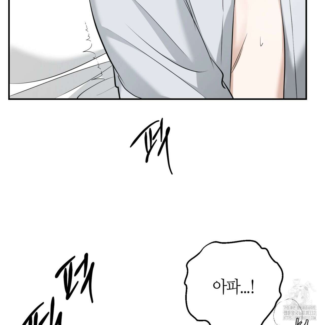 다 주는 남자 19화 82