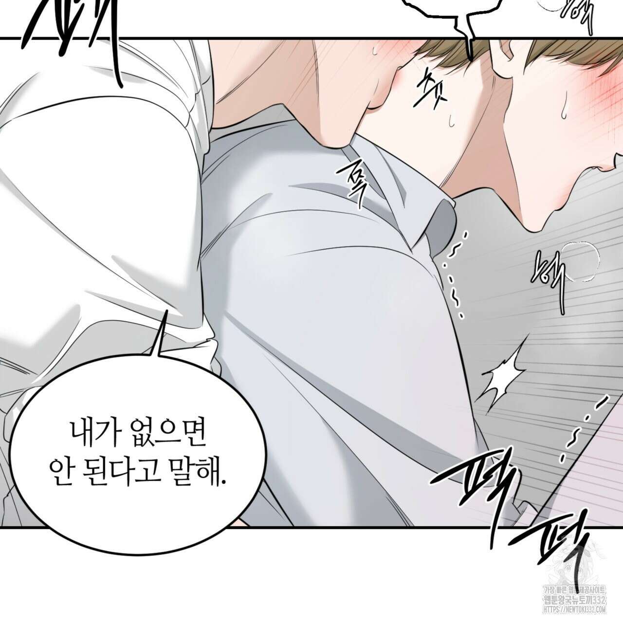 다 주는 남자 19화 83