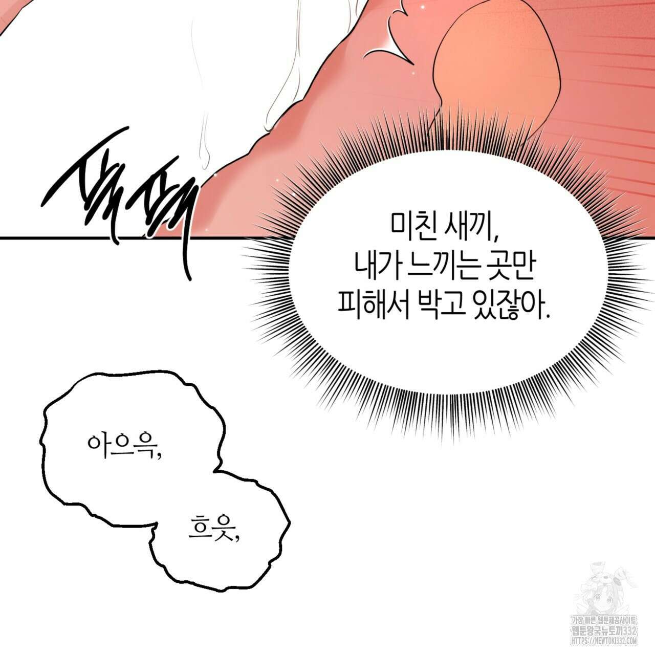 다 주는 남자 19화 85