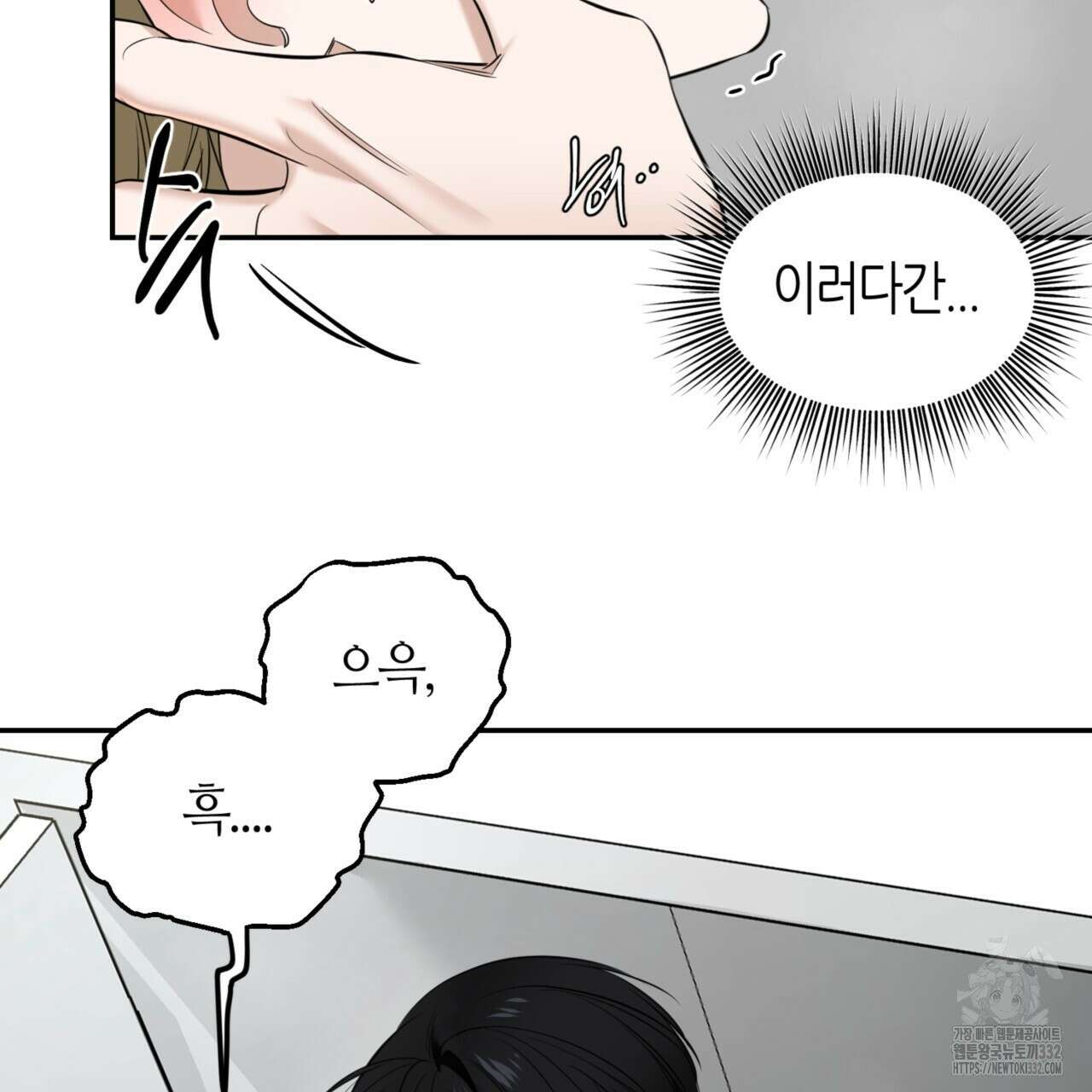 다 주는 남자 19화 87