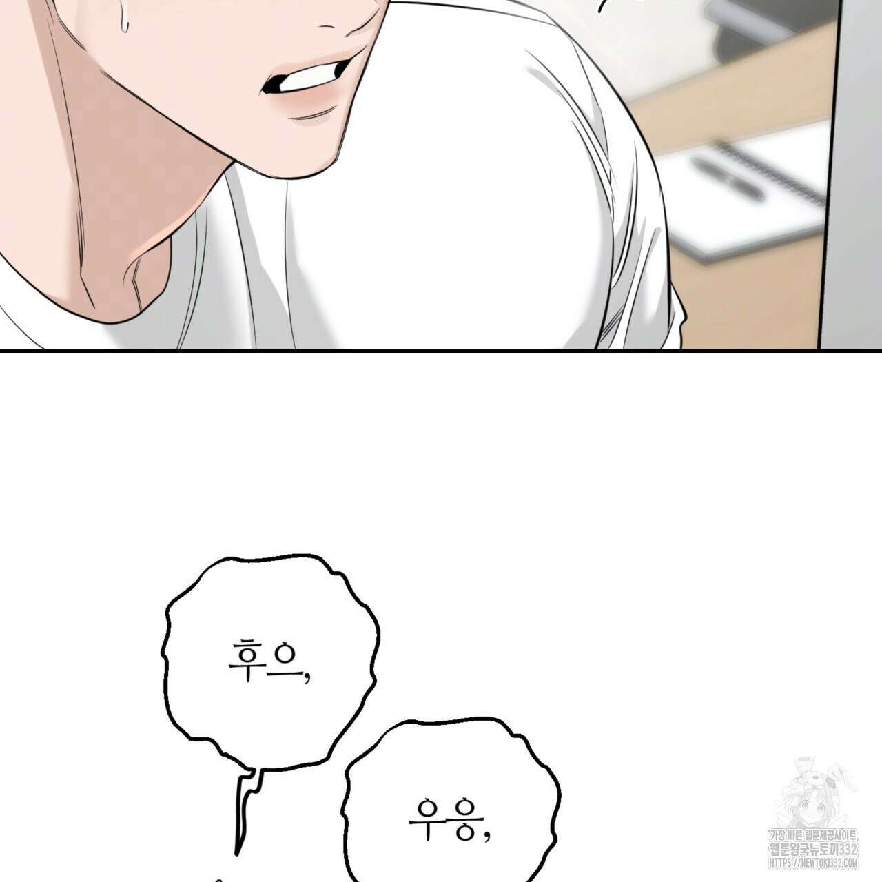 다 주는 남자 19화 90