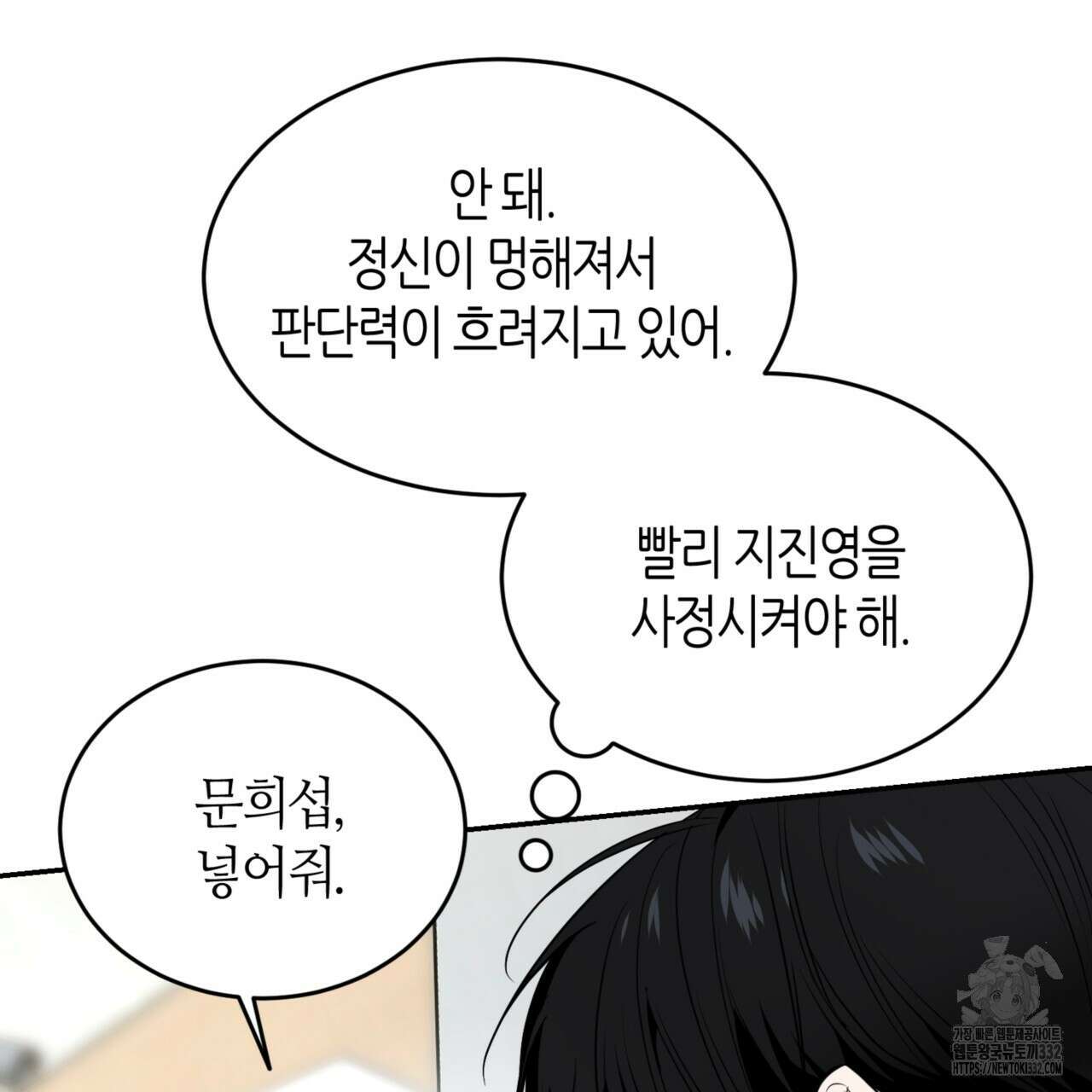 다 주는 남자 19화 103
