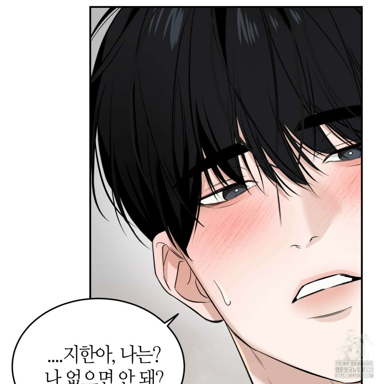 다 주는 남자 19화 106