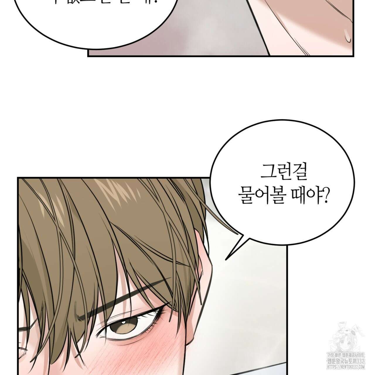 다 주는 남자 19화 107