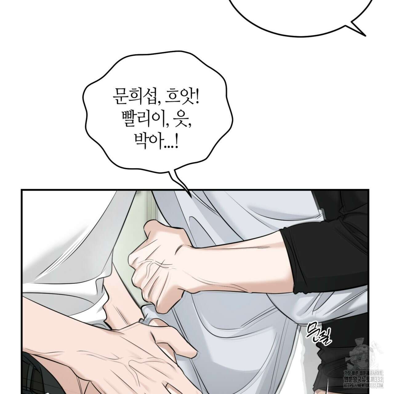 다 주는 남자 19화 109