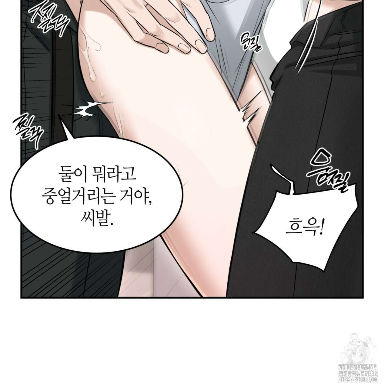 다 주는 남자 19화 110
