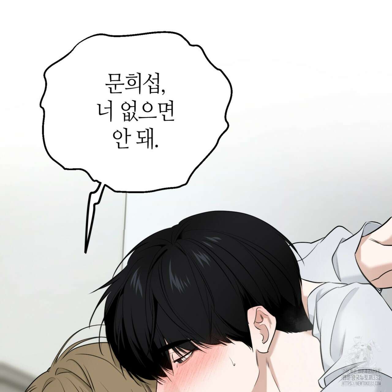 다 주는 남자 19화 114