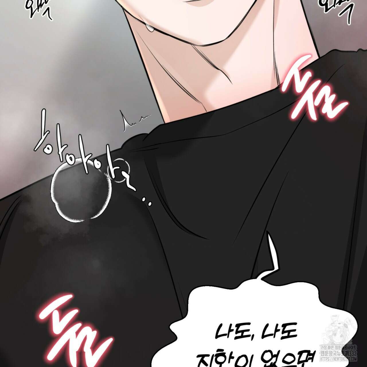 다 주는 남자 19화 119