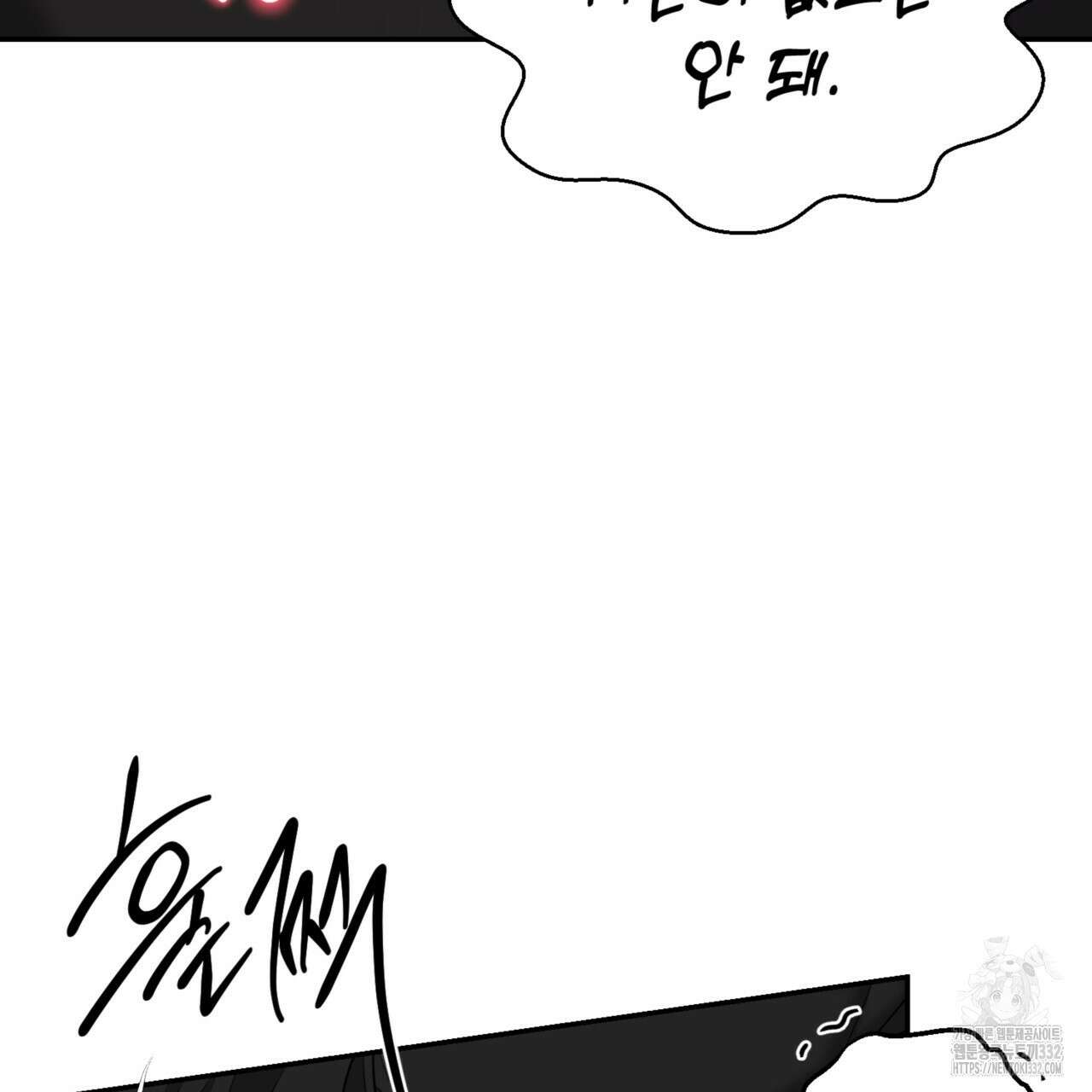 다 주는 남자 19화 120