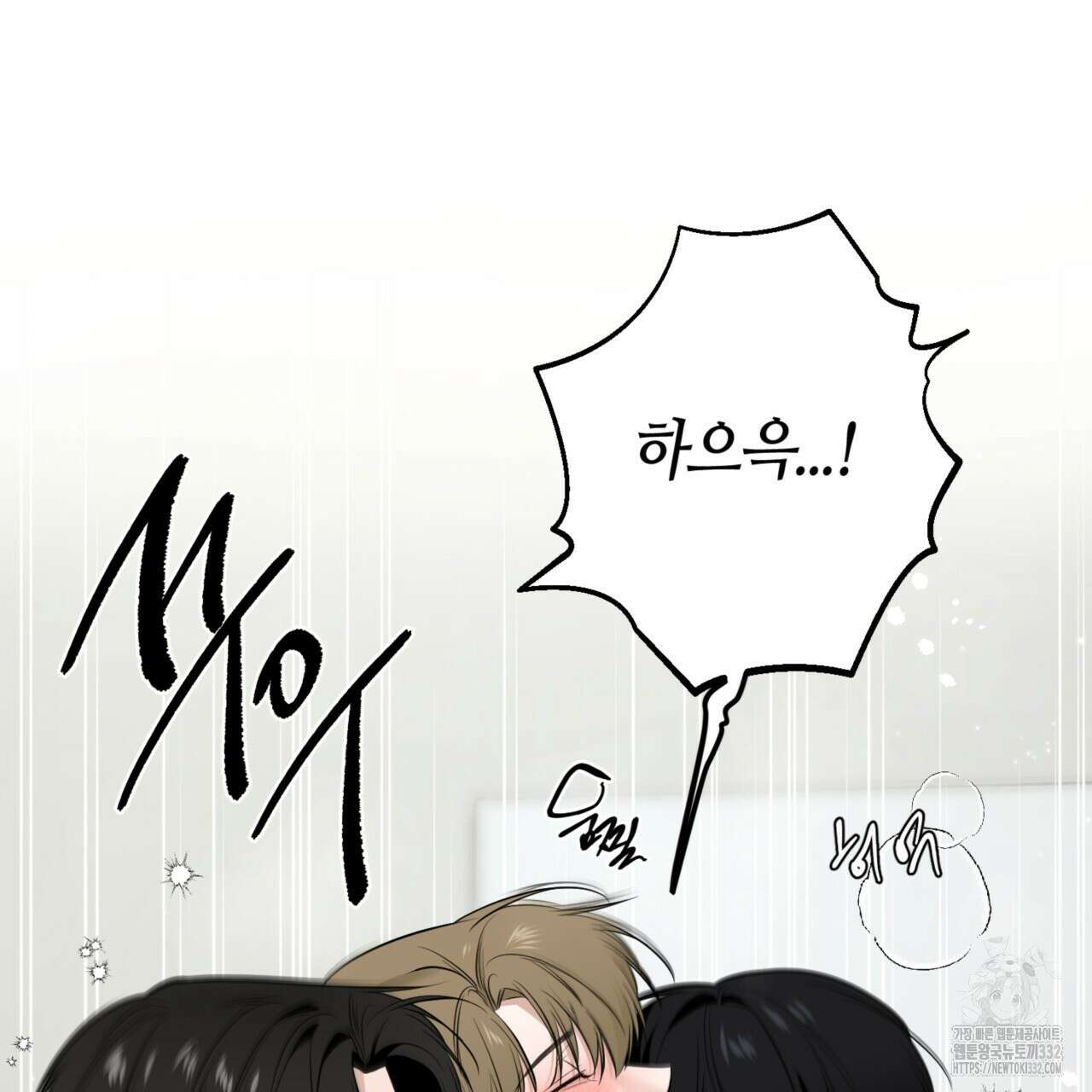 다 주는 남자 19화 124