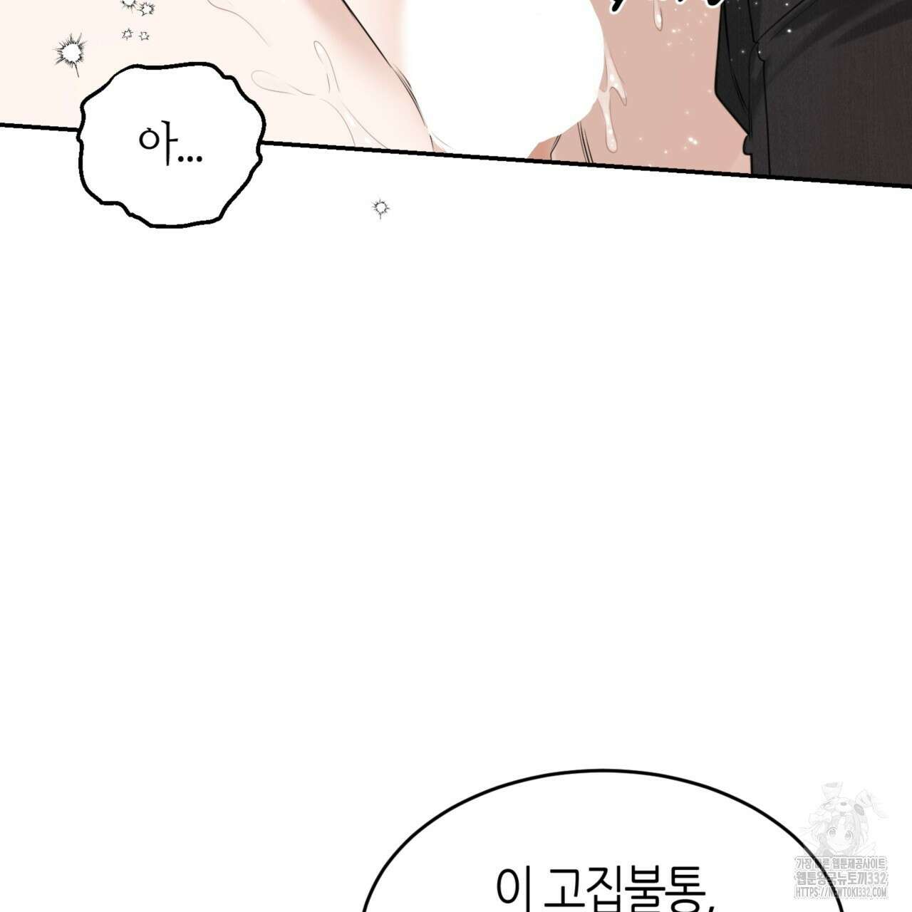 다 주는 남자 19화 128