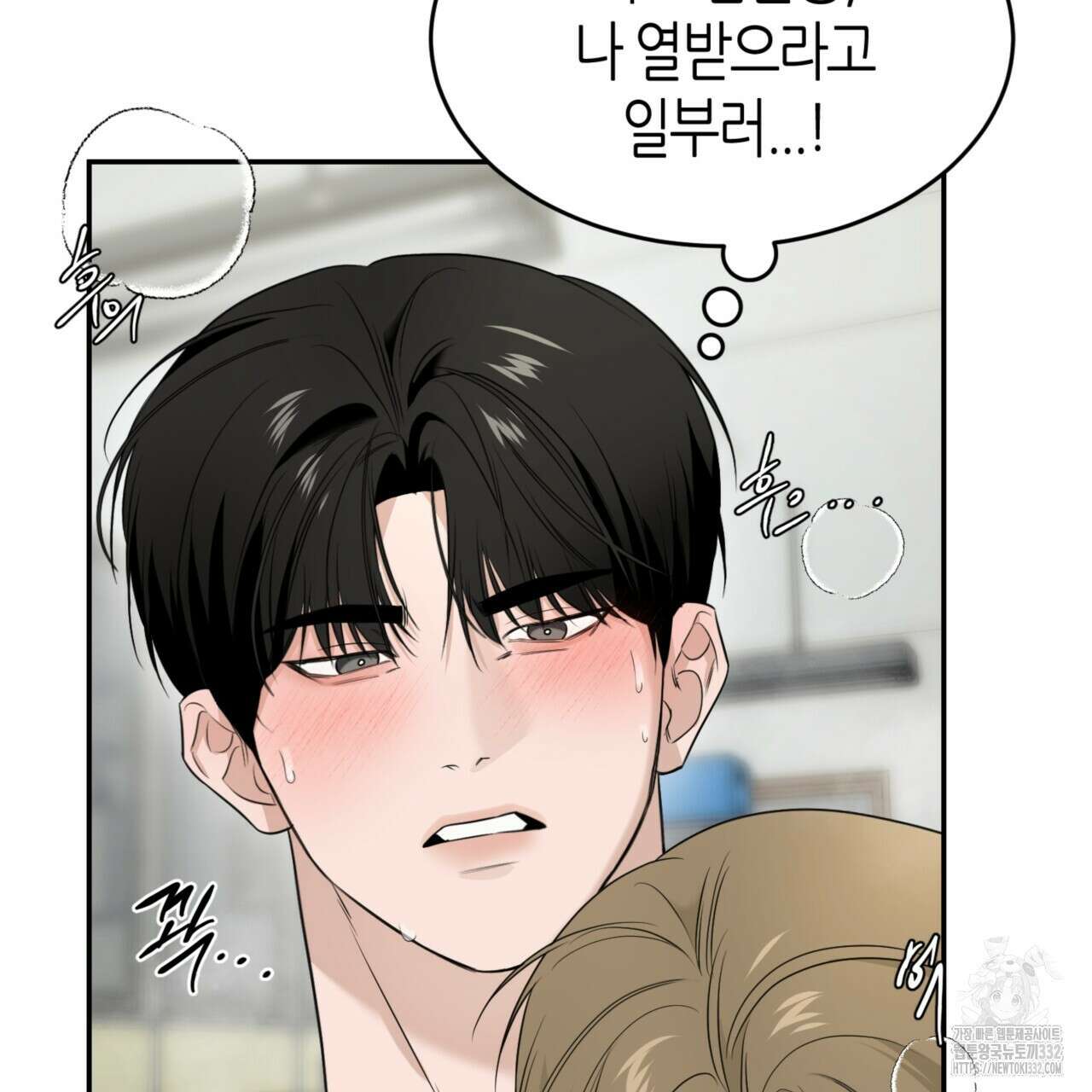 다 주는 남자 19화 129