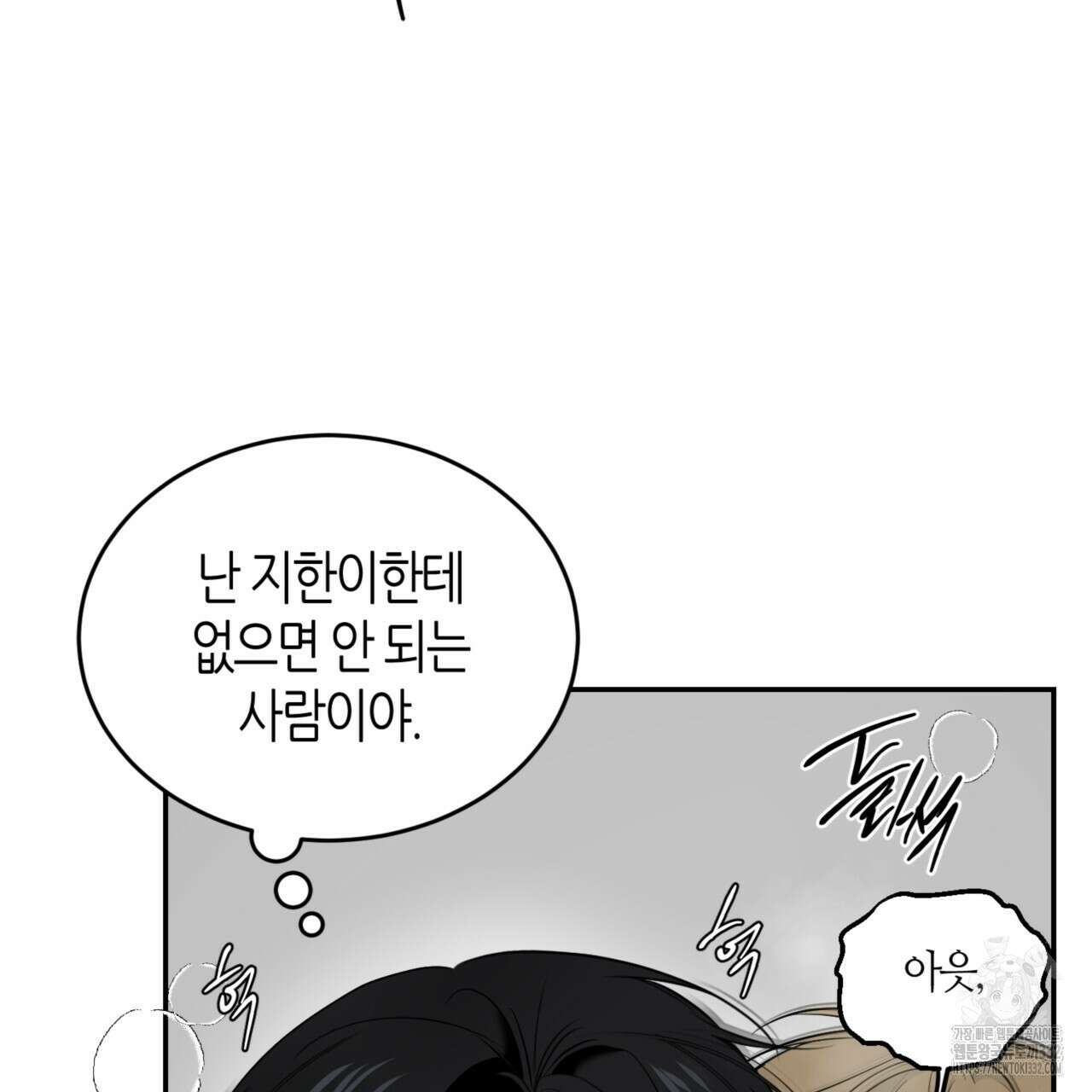다 주는 남자 19화 132