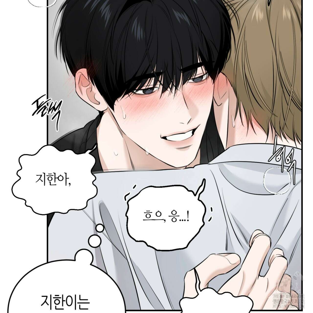 다 주는 남자 19화 133