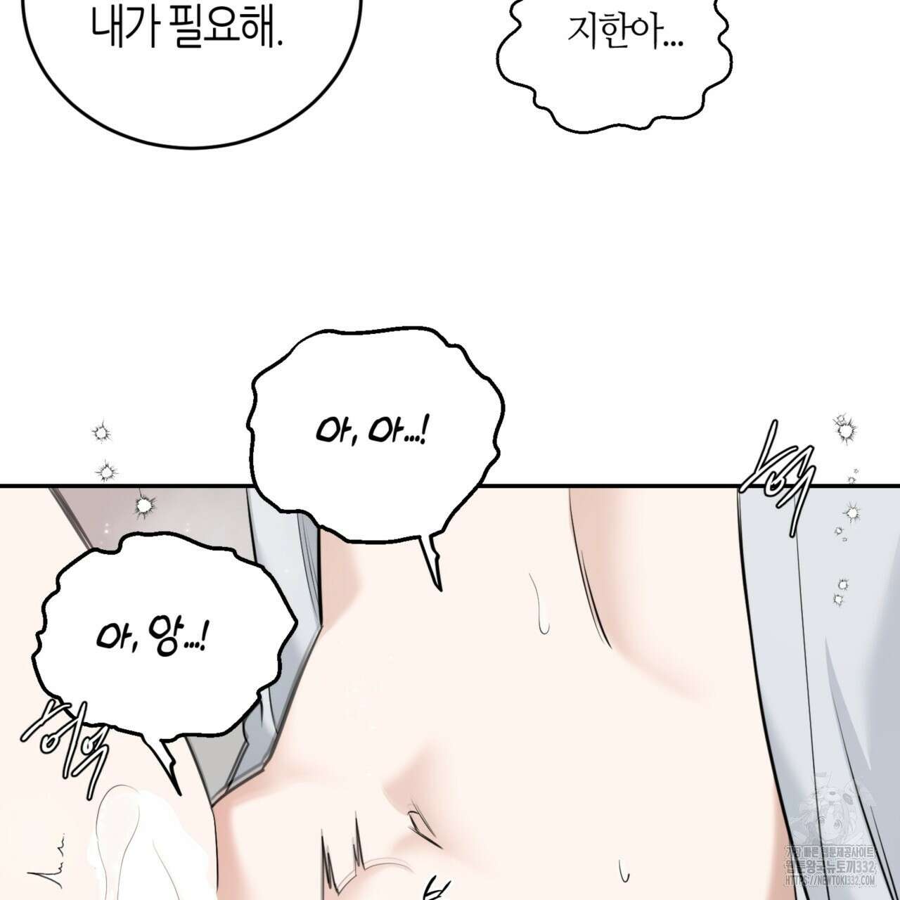 다 주는 남자 19화 134