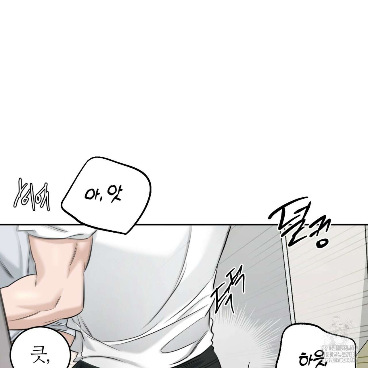 다 주는 남자 19화 136
