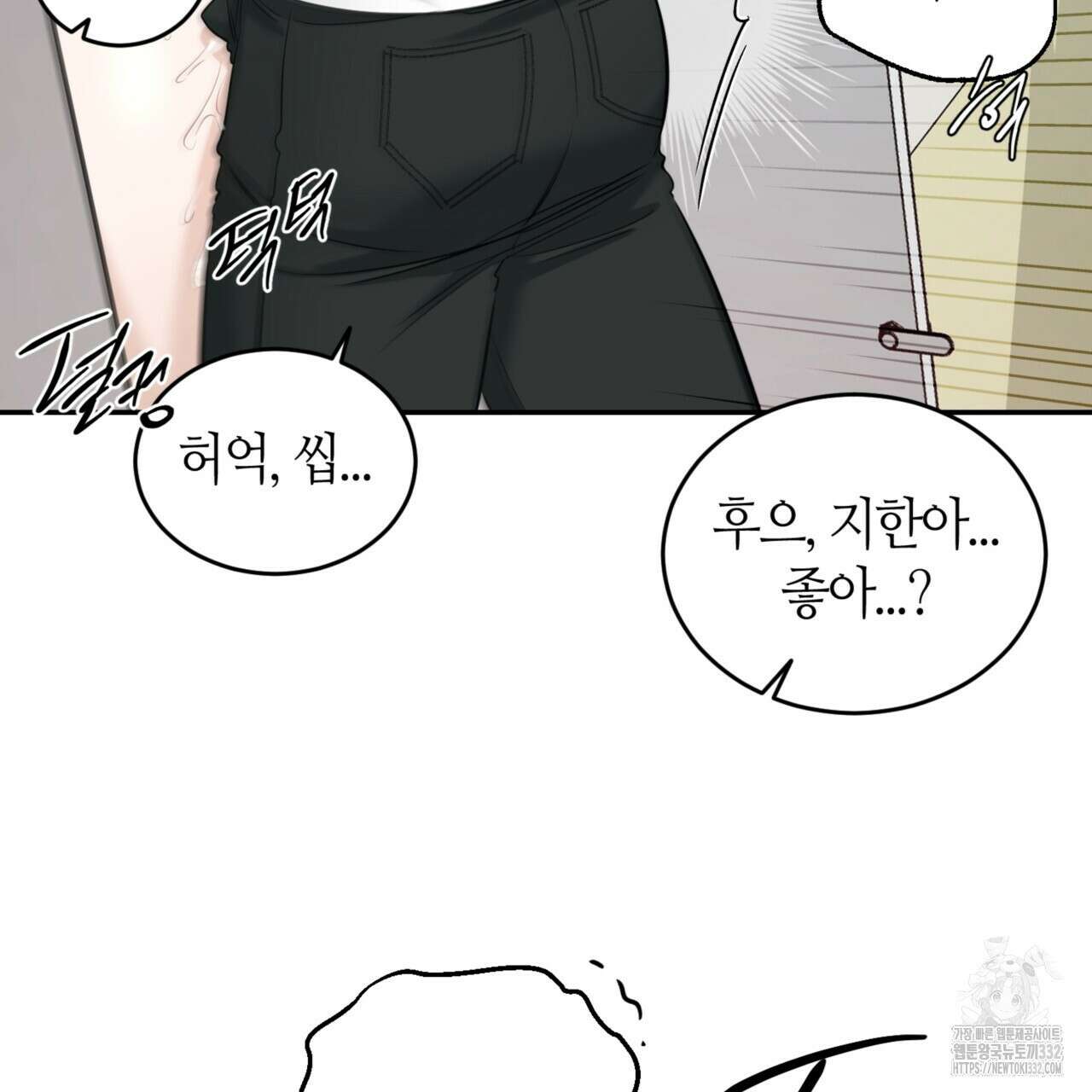 다 주는 남자 19화 137