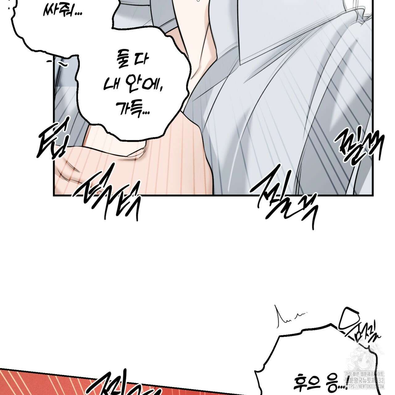 다 주는 남자 19화 139