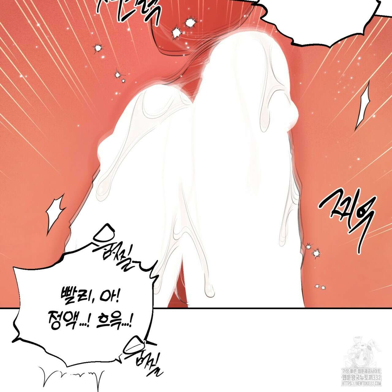 다 주는 남자 19화 140