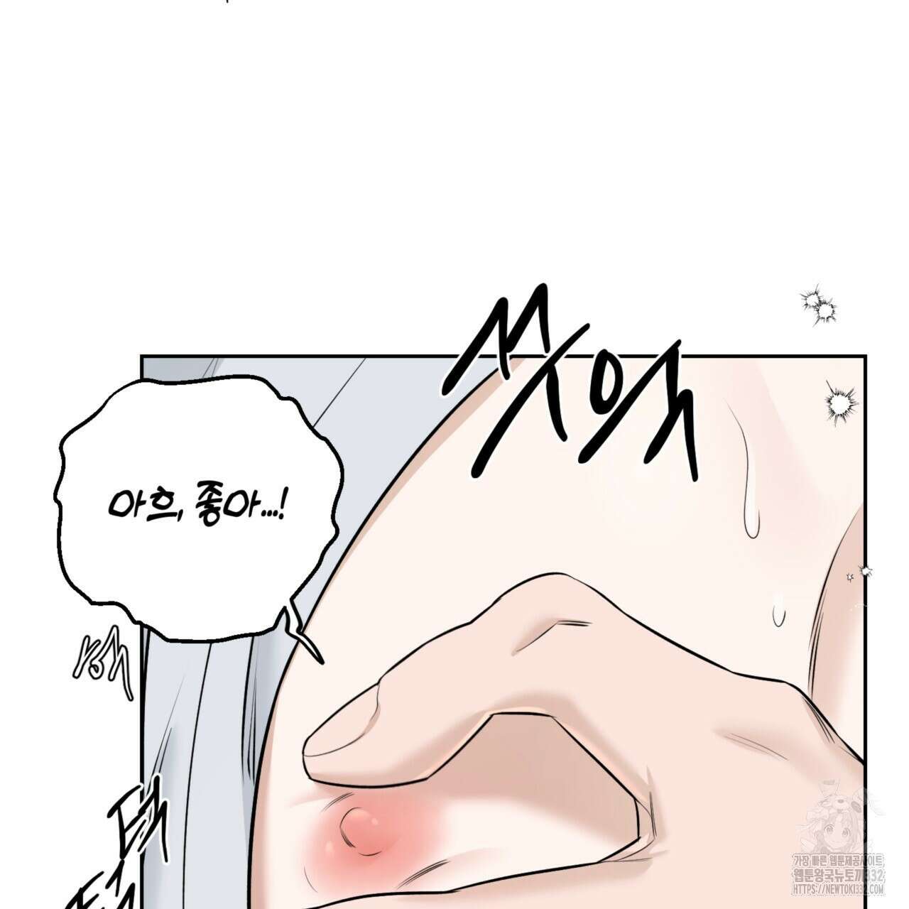 다 주는 남자 19화 141