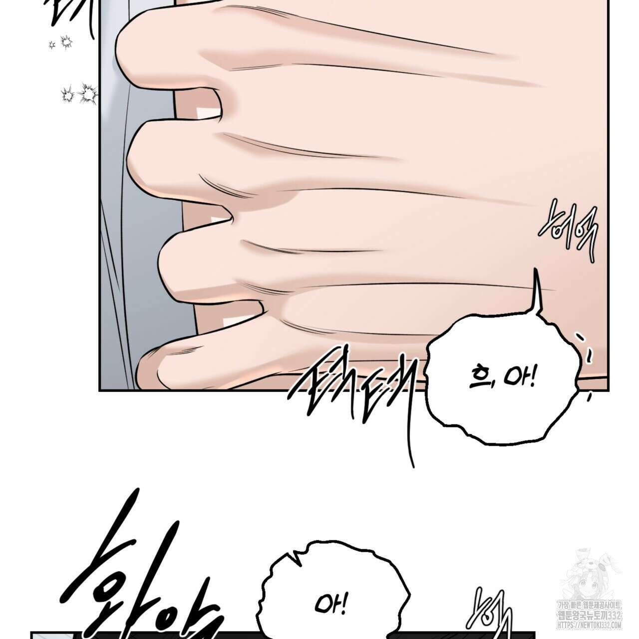다 주는 남자 19화 142