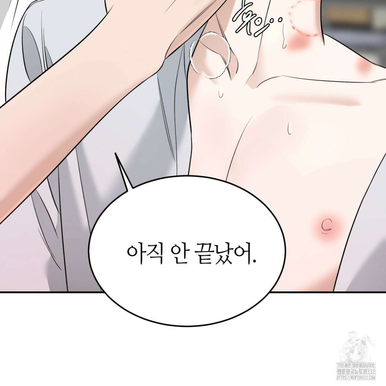 다 주는 남자 19화 156