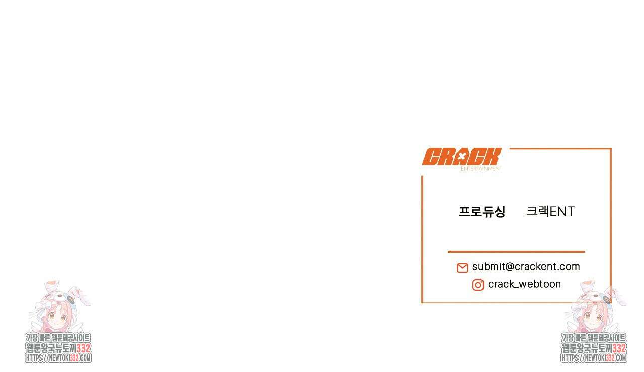 다 주는 남자 19화 161