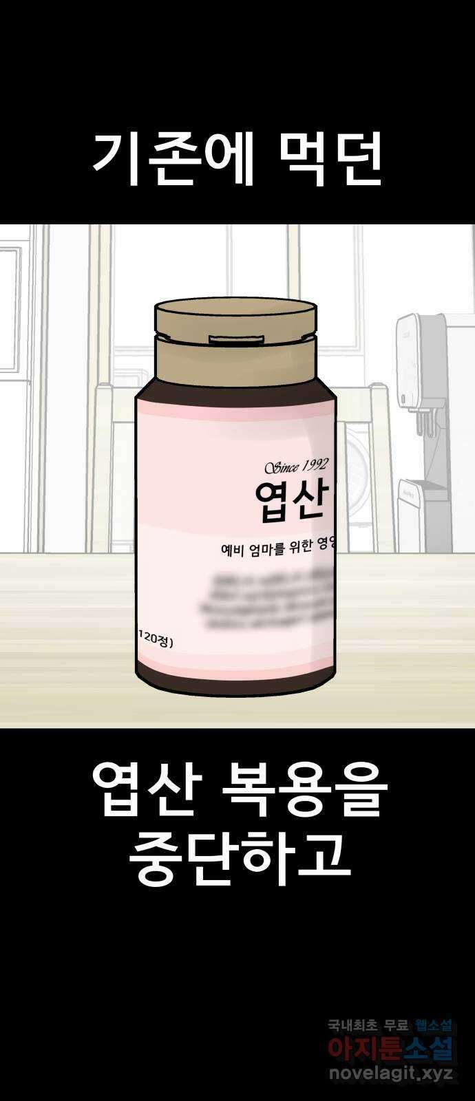 아이 하나 19화. 테스트 1