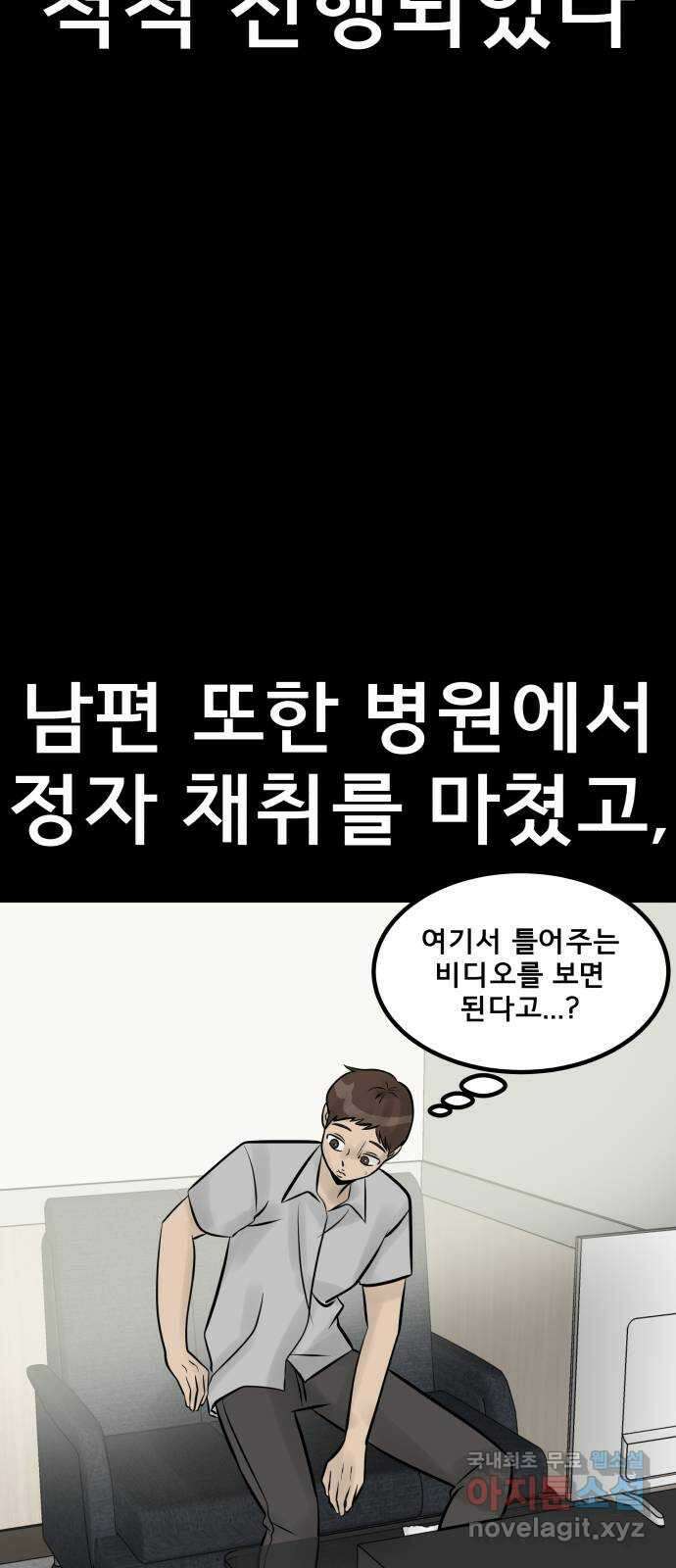 아이 하나 19화. 테스트 4